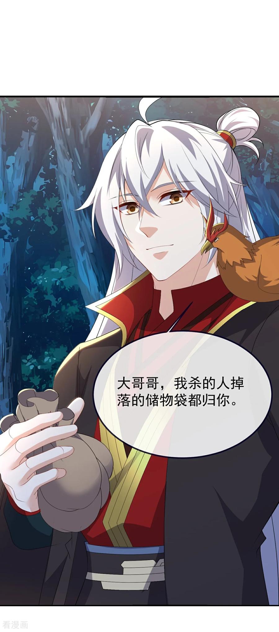 仙武帝尊笔趣阁无弹窗漫画,第724话 多想无益2图