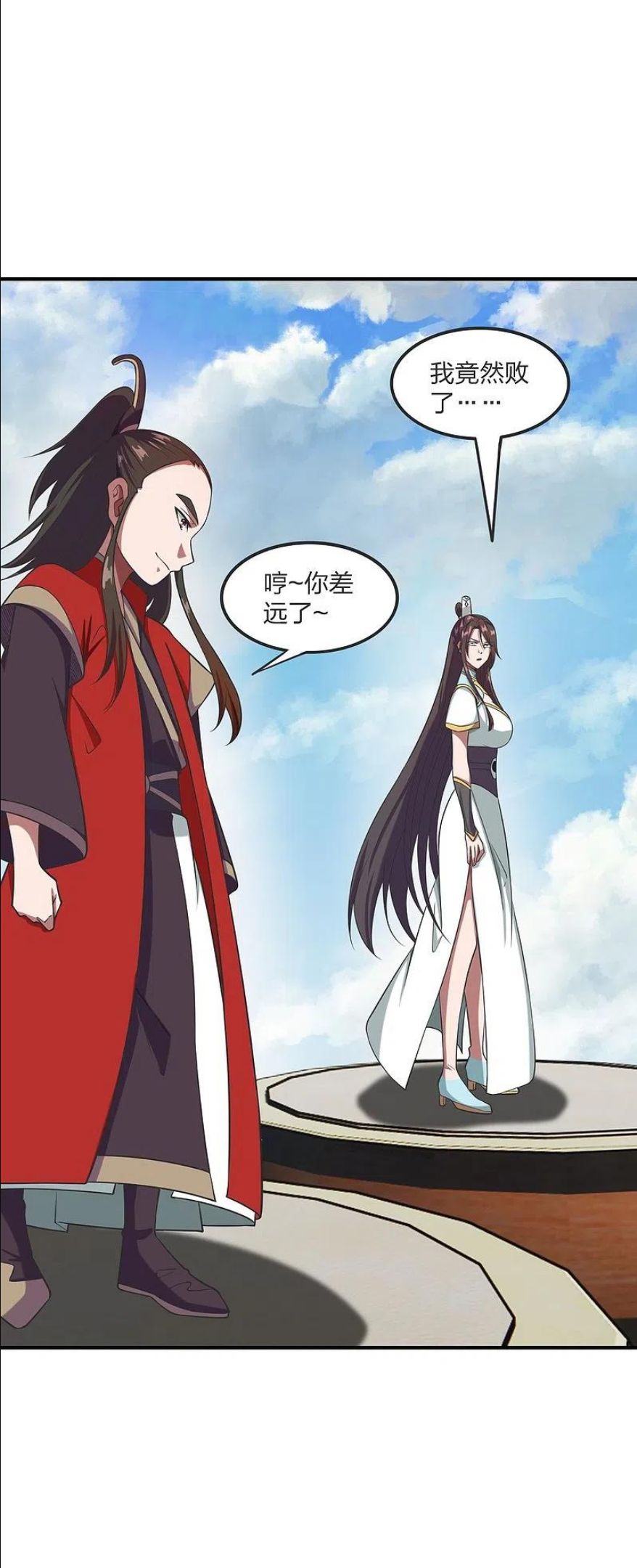 仙武帝尊~漫画,第299话 一炉双丹！2图