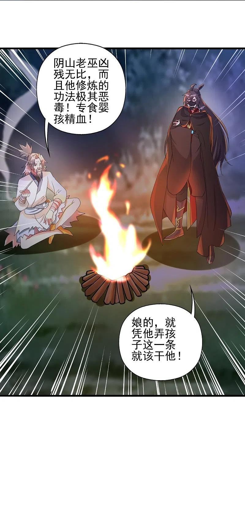 仙武帝尊最新章节漫画,第337话 三打一！2图