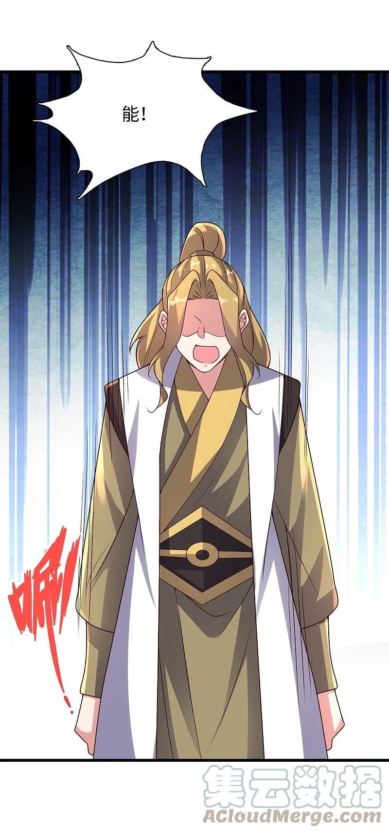 仙武帝尊~漫画,第317话 血亲？！4图