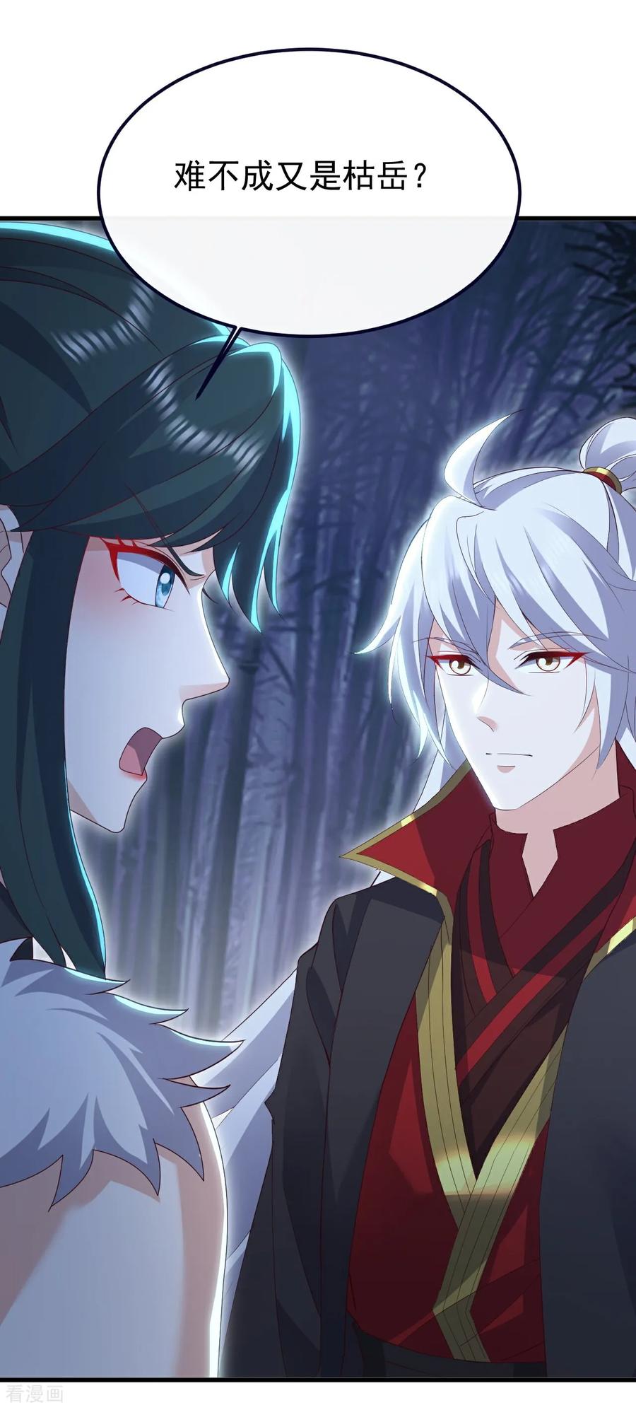 仙武帝尊~漫画,第758话 好大一盘棋2图