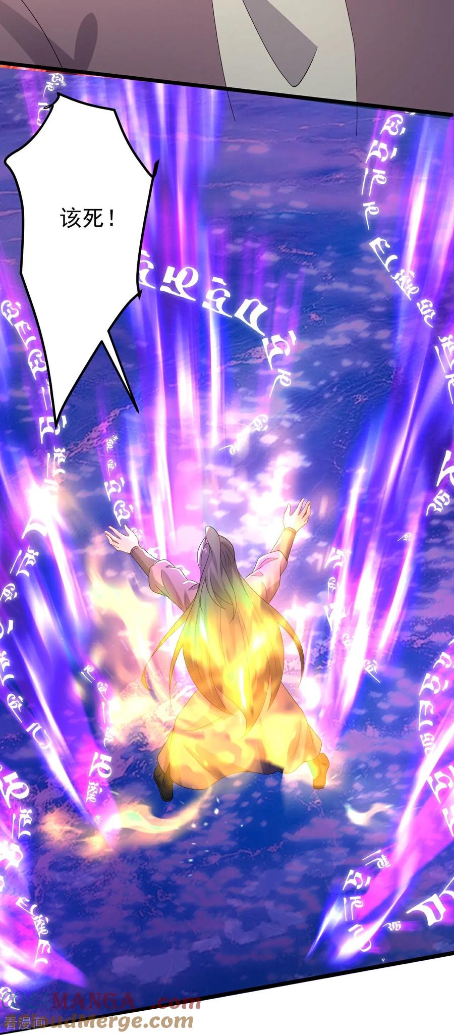 仙武帝尊最新章节漫画,第640话 无视神通4图