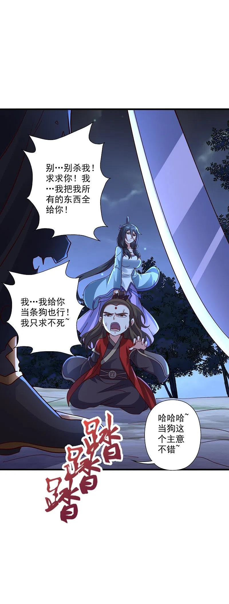 仙武帝尊为什么要杀若曦漫画,第306话 诛灭嗜血！3图