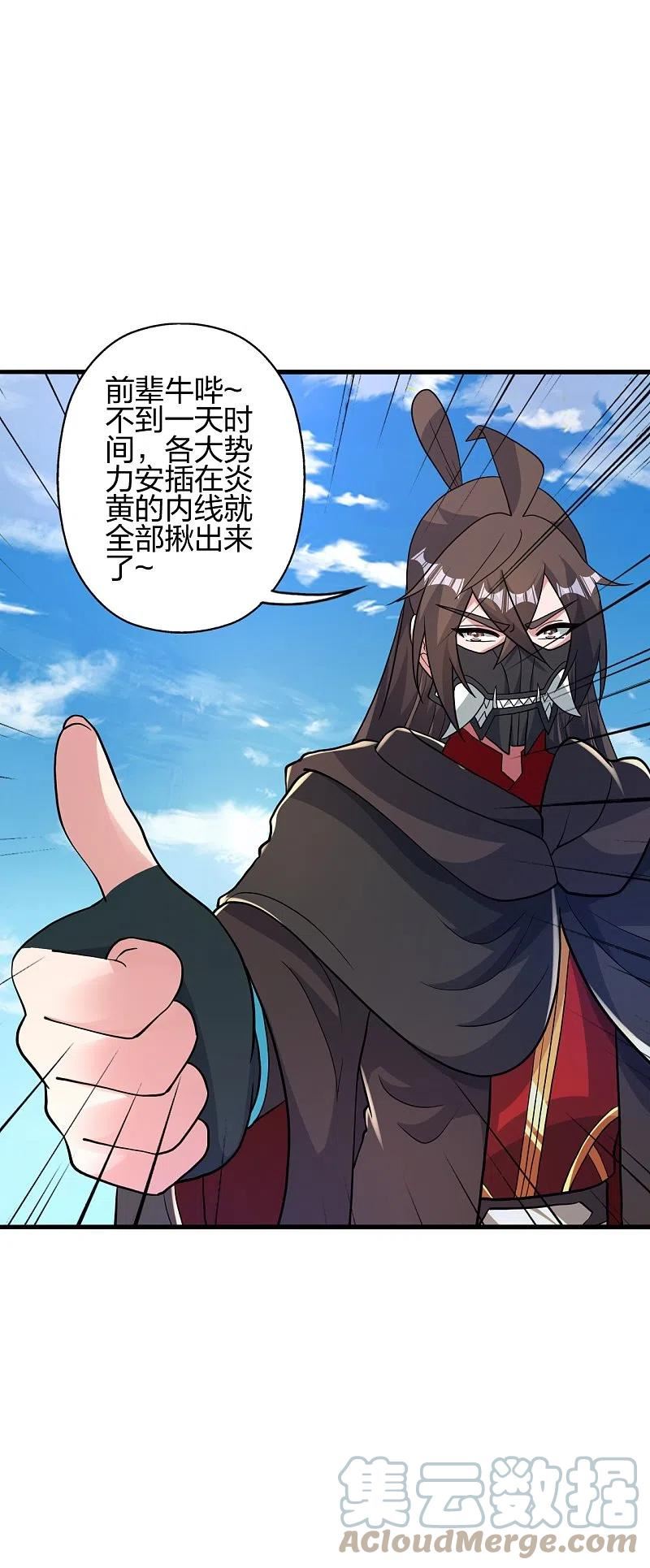 仙武帝尊最新章节漫画,第386话 阴冥死将，成！4图