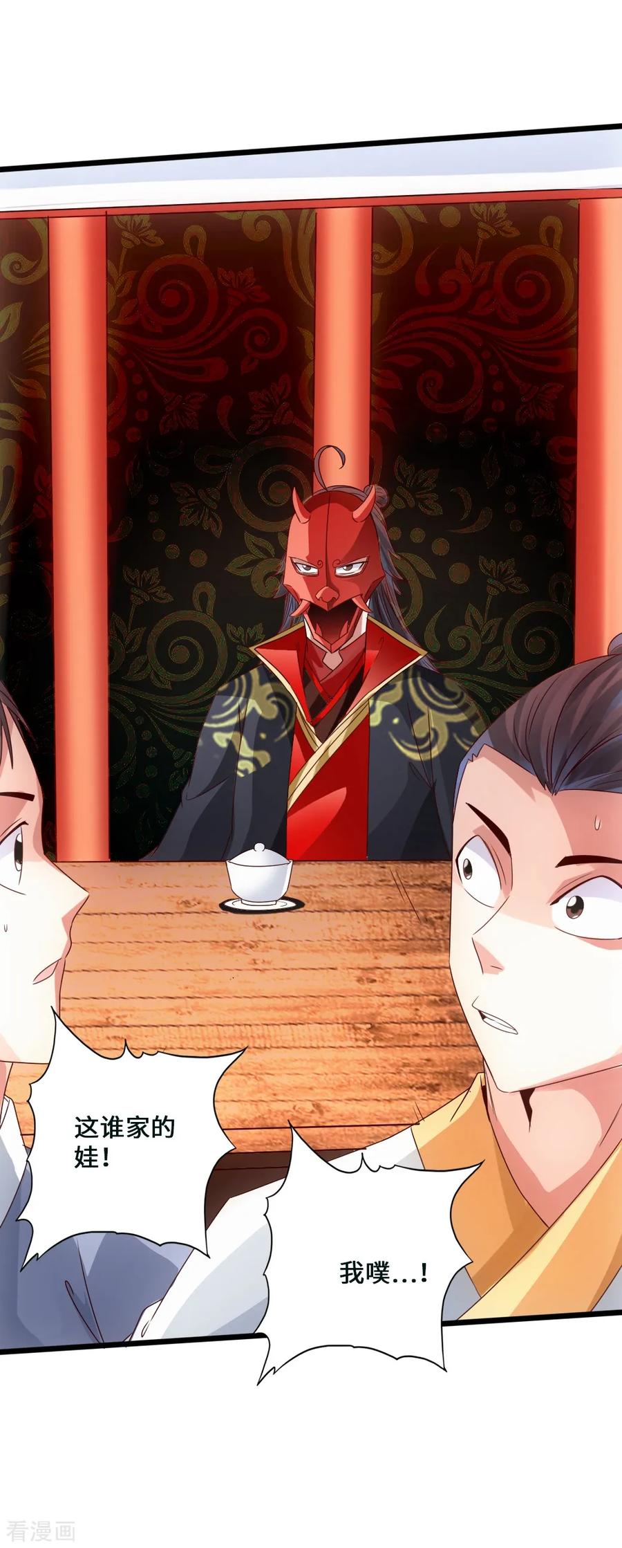 仙武帝尊txt下载漫画,第46话 一气吴长青2图