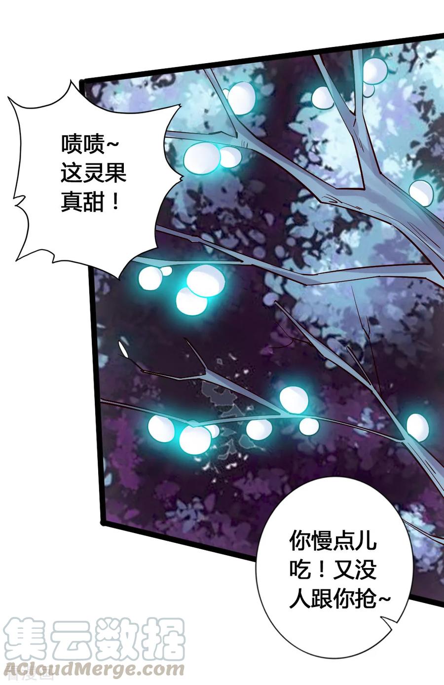 仙武帝尊最新章节漫画,第78话 初见傀儡4图