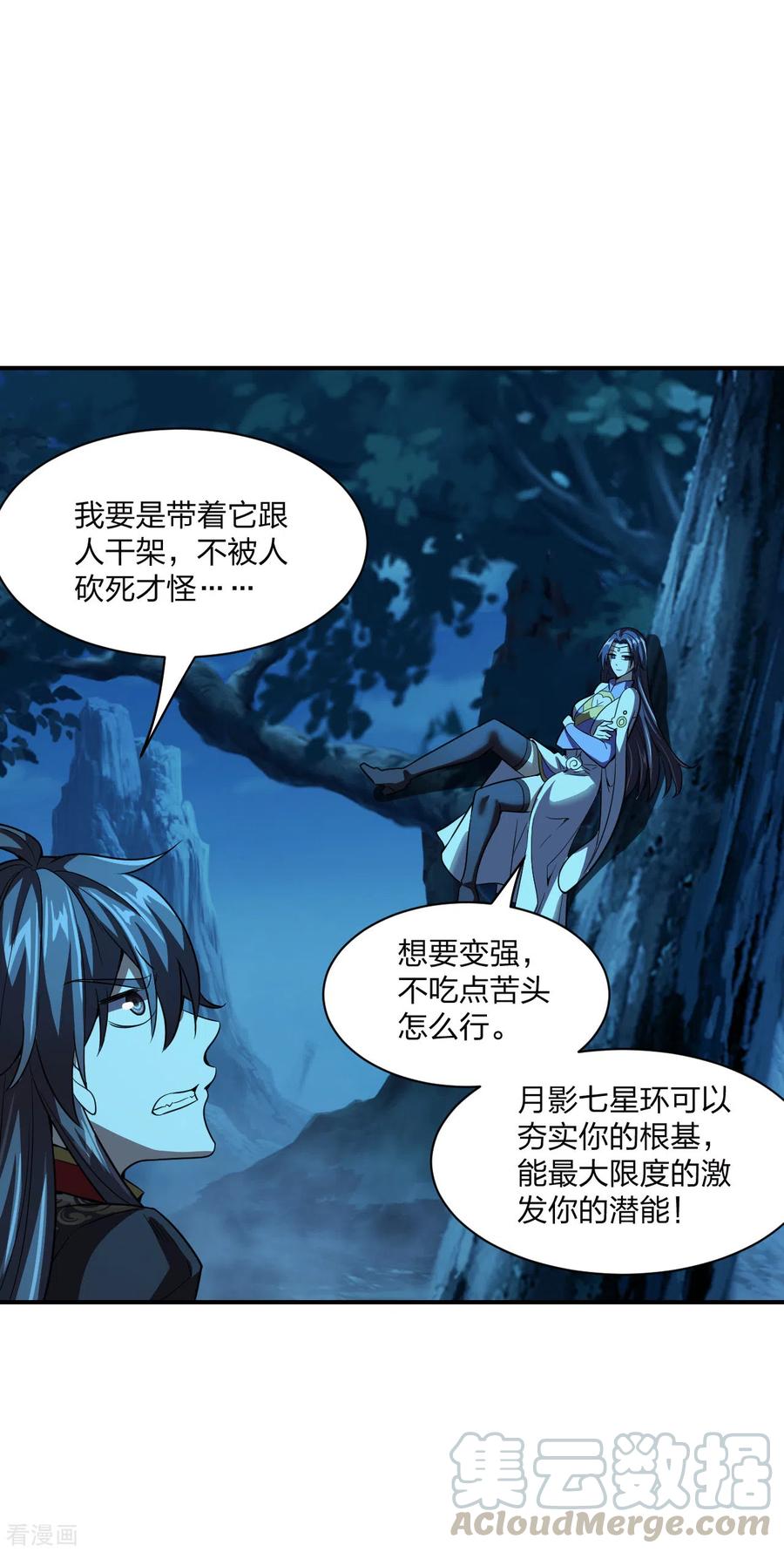 仙武帝尊最新章节漫画,第151话 宗门遛狗开始！5图