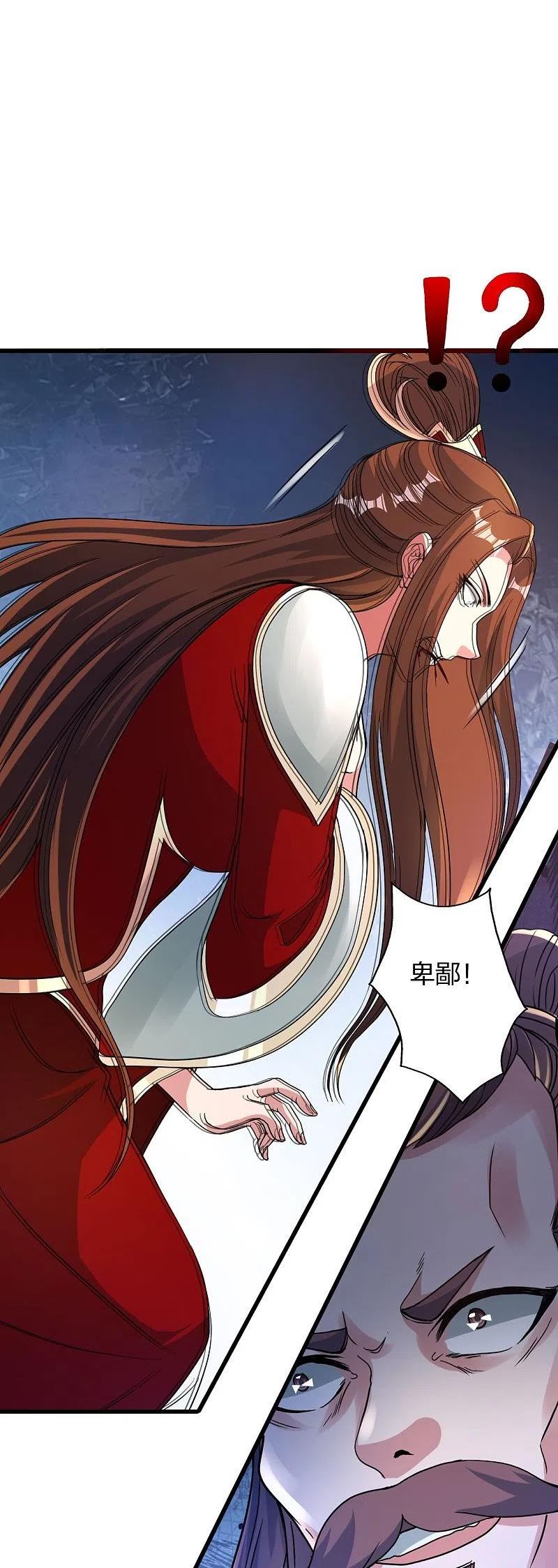 仙武帝尊84漫画,第381话 阴冥咒印！5图