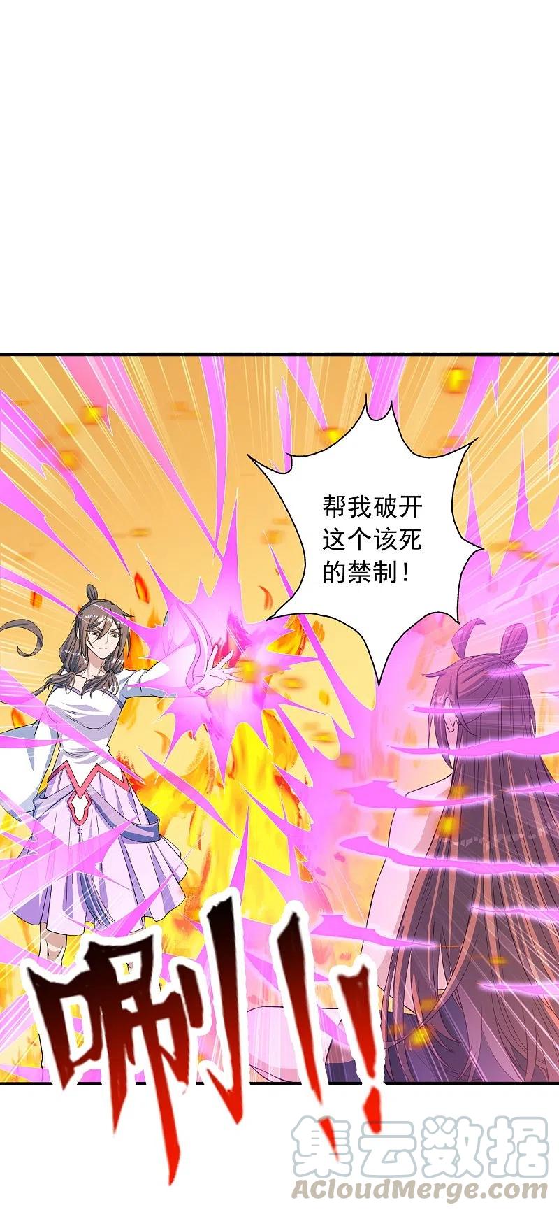 仙武帝尊漫画免费阅读下拉式六漫画漫画,第224话 给我解开！4图