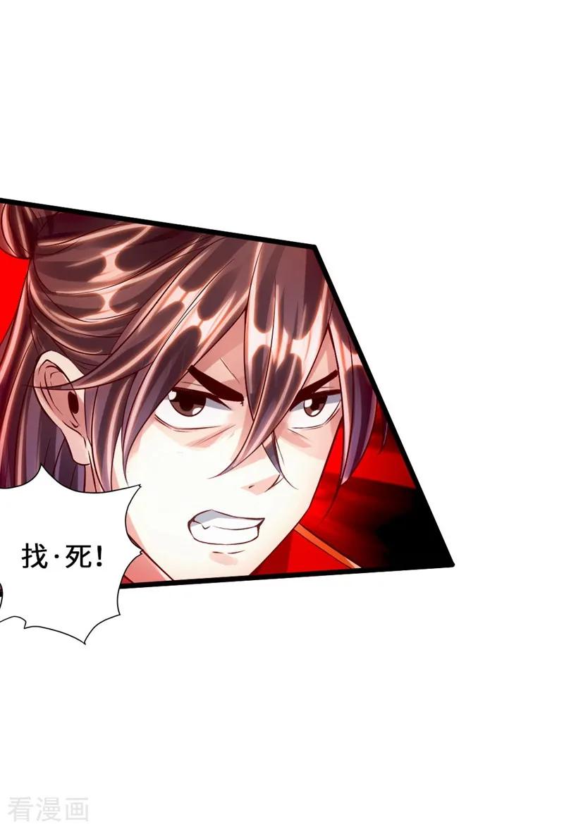 仙武帝尊动漫在线观看漫画,第58话 烈性虎娃5图