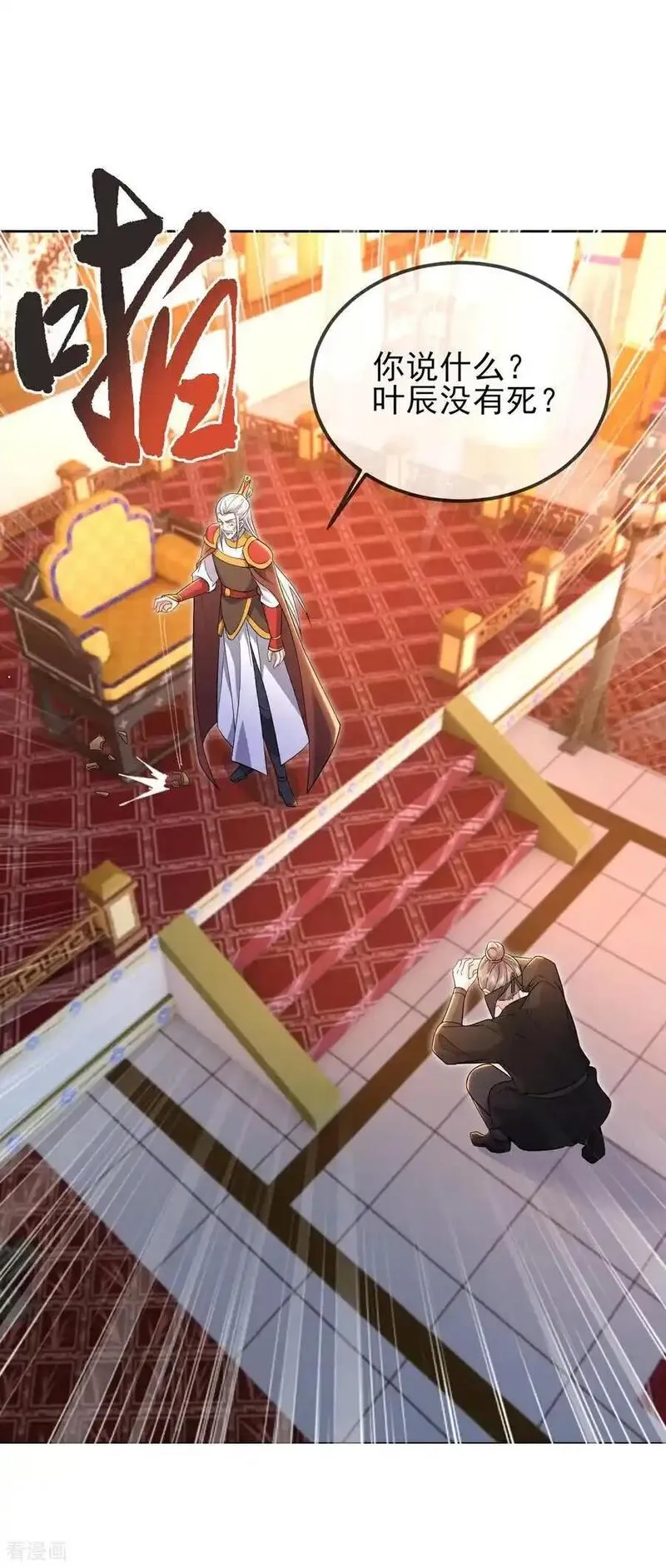 仙武帝尊最新章节漫画,第564话 血尊来袭3图