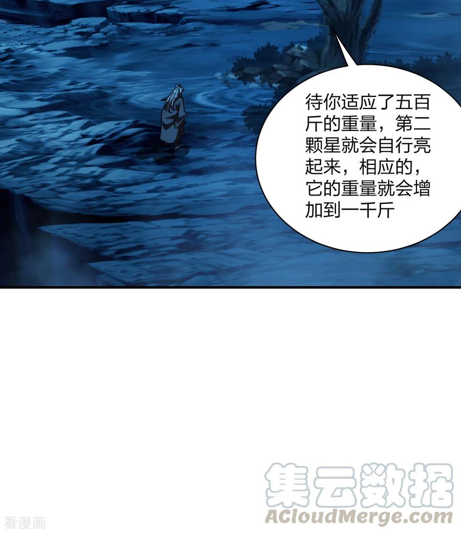 仙武帝尊最新章节漫画,第151话 宗门遛狗开始！3图