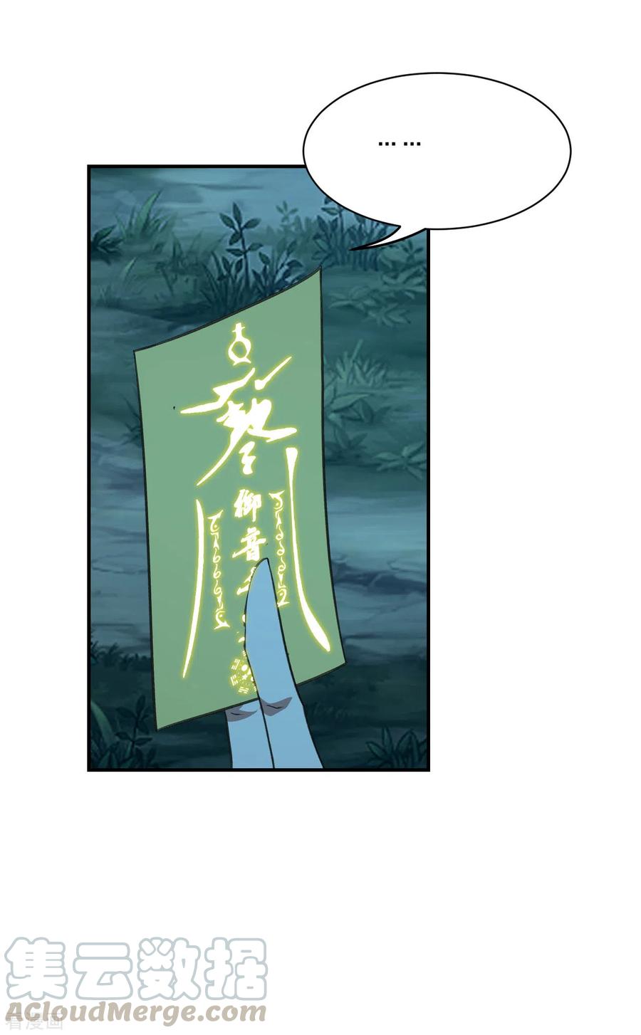 仙武帝尊最新章节漫画,第144话 地龙对抗！4图