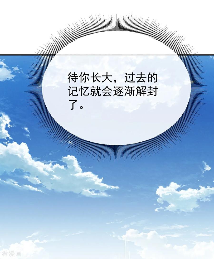 仙武帝尊~漫画,第698话 可还习惯3图