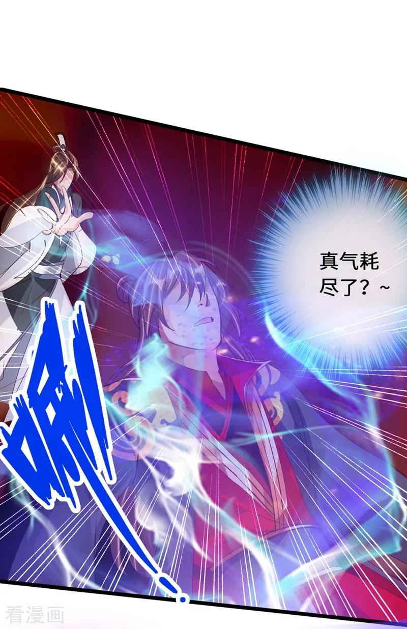 仙武帝尊~漫画,第71话 亢龙！5图