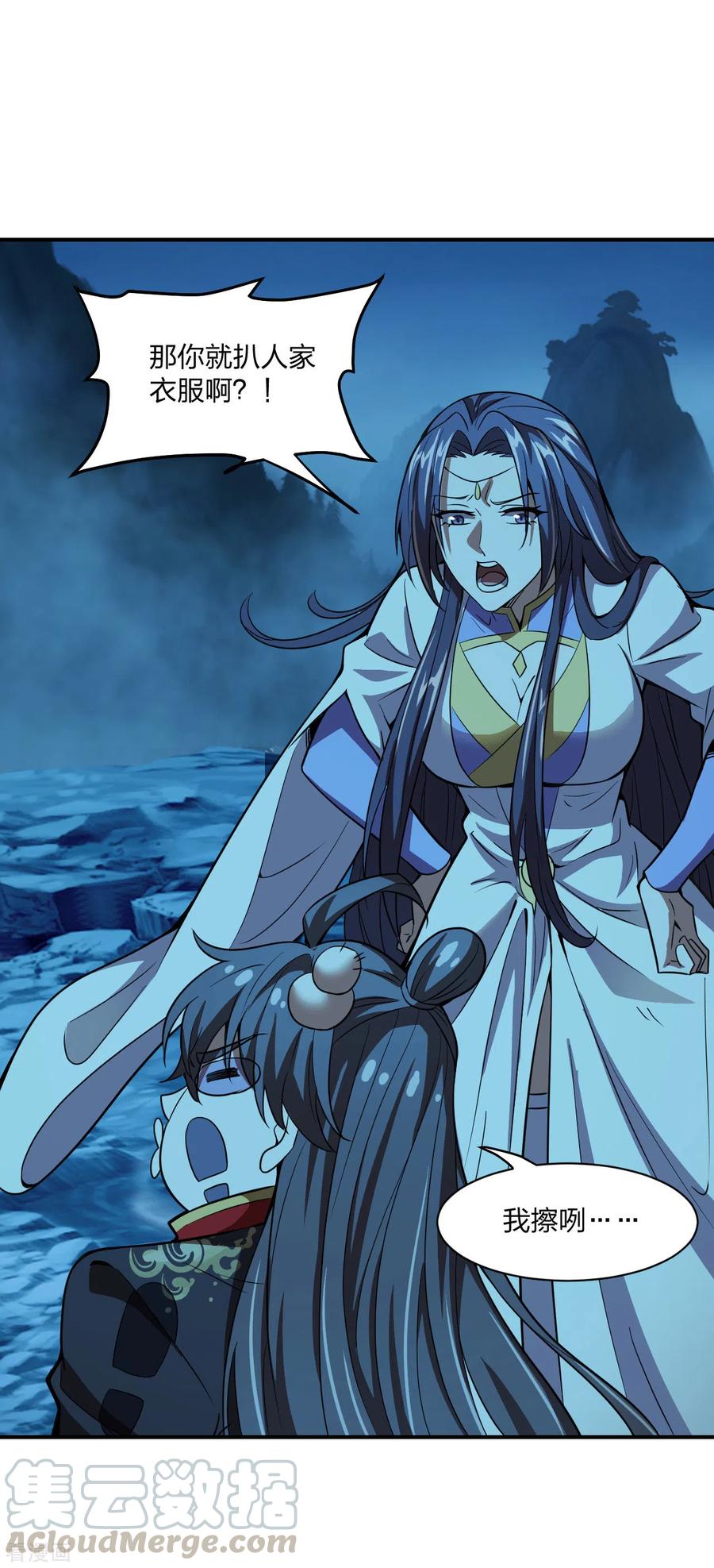 仙武帝尊最新章节漫画,第150话 月影七星环！5图