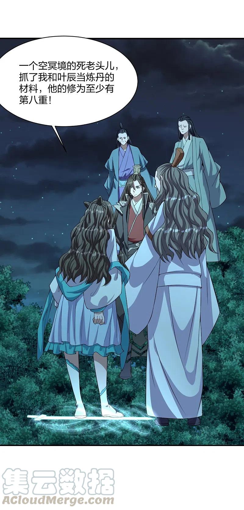 仙武帝尊~漫画,第230话 仙轮禁术!！5图