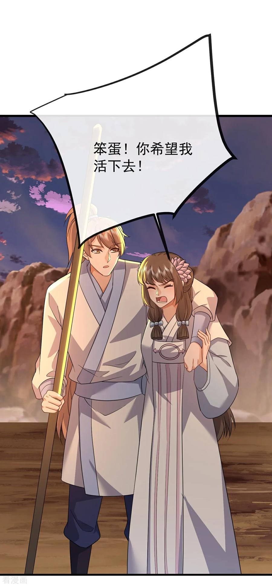 仙武帝尊最新章节漫画,第671话 血祭3图