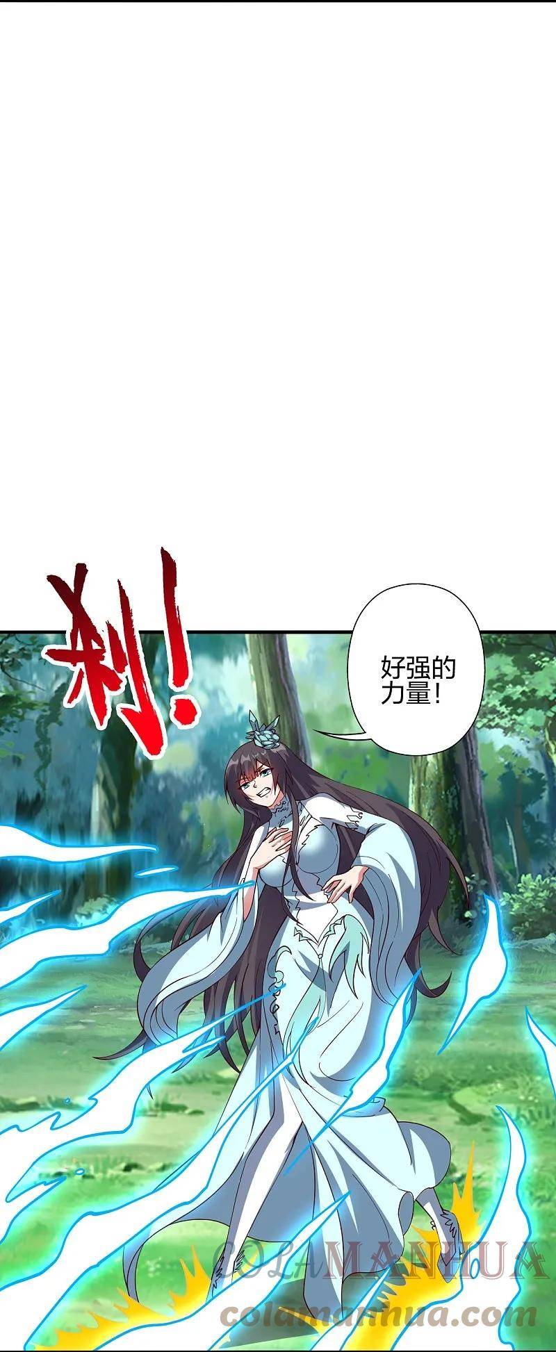仙武帝尊动漫在线观看全集完整版漫画,第446话 祖龙耍贱~5图
