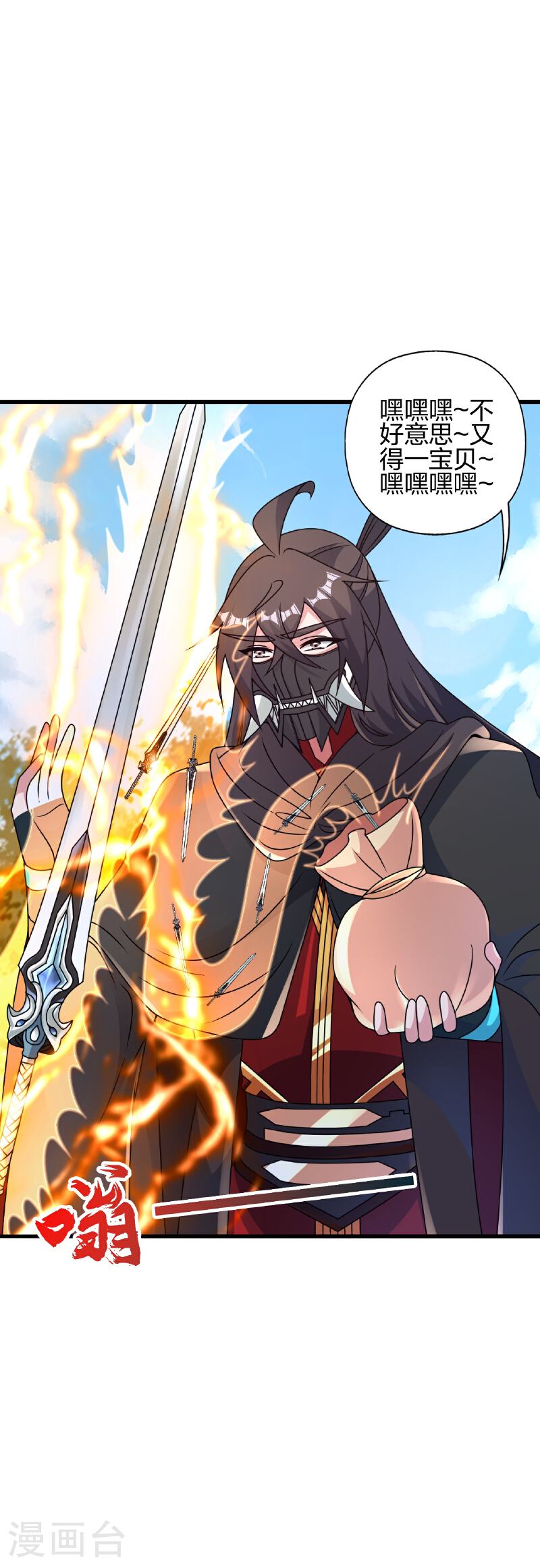 仙武帝尊最新章节漫画,第461话 掌控恒岳！3图