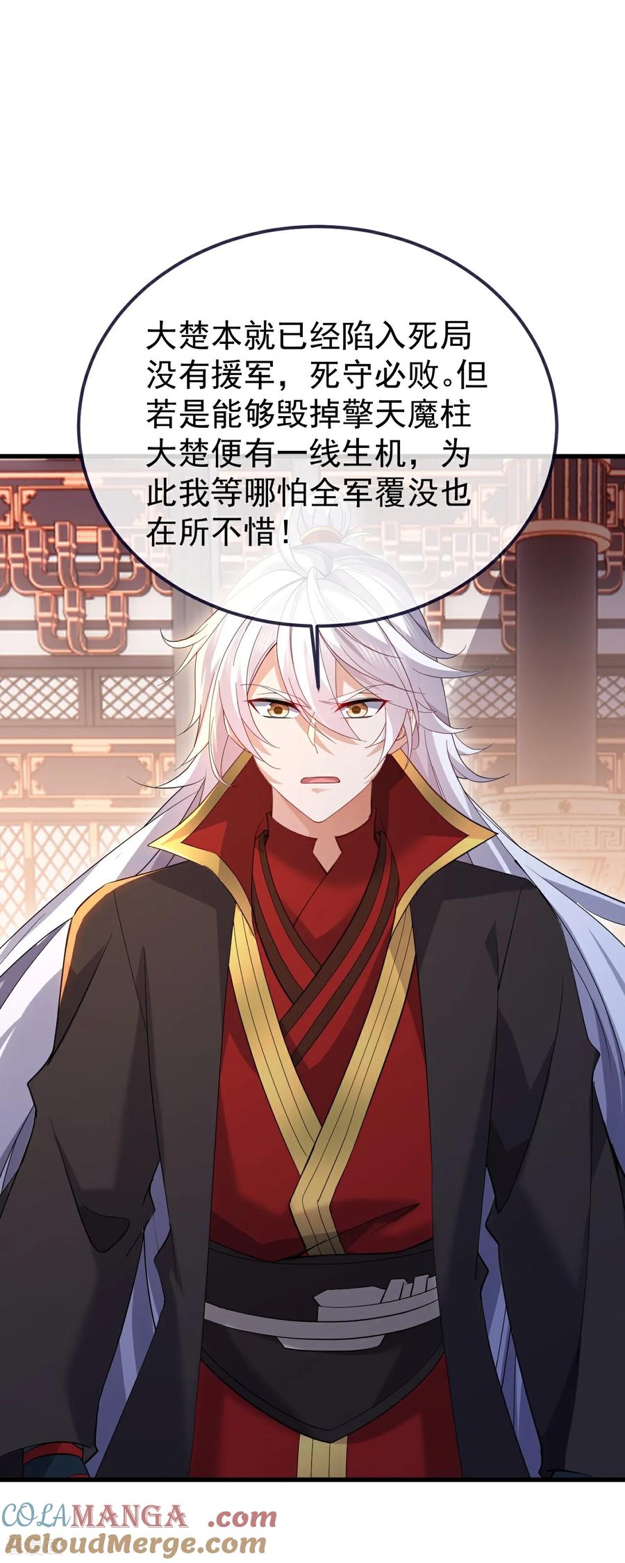 仙武帝尊83漫画,第678话 一线生机4图