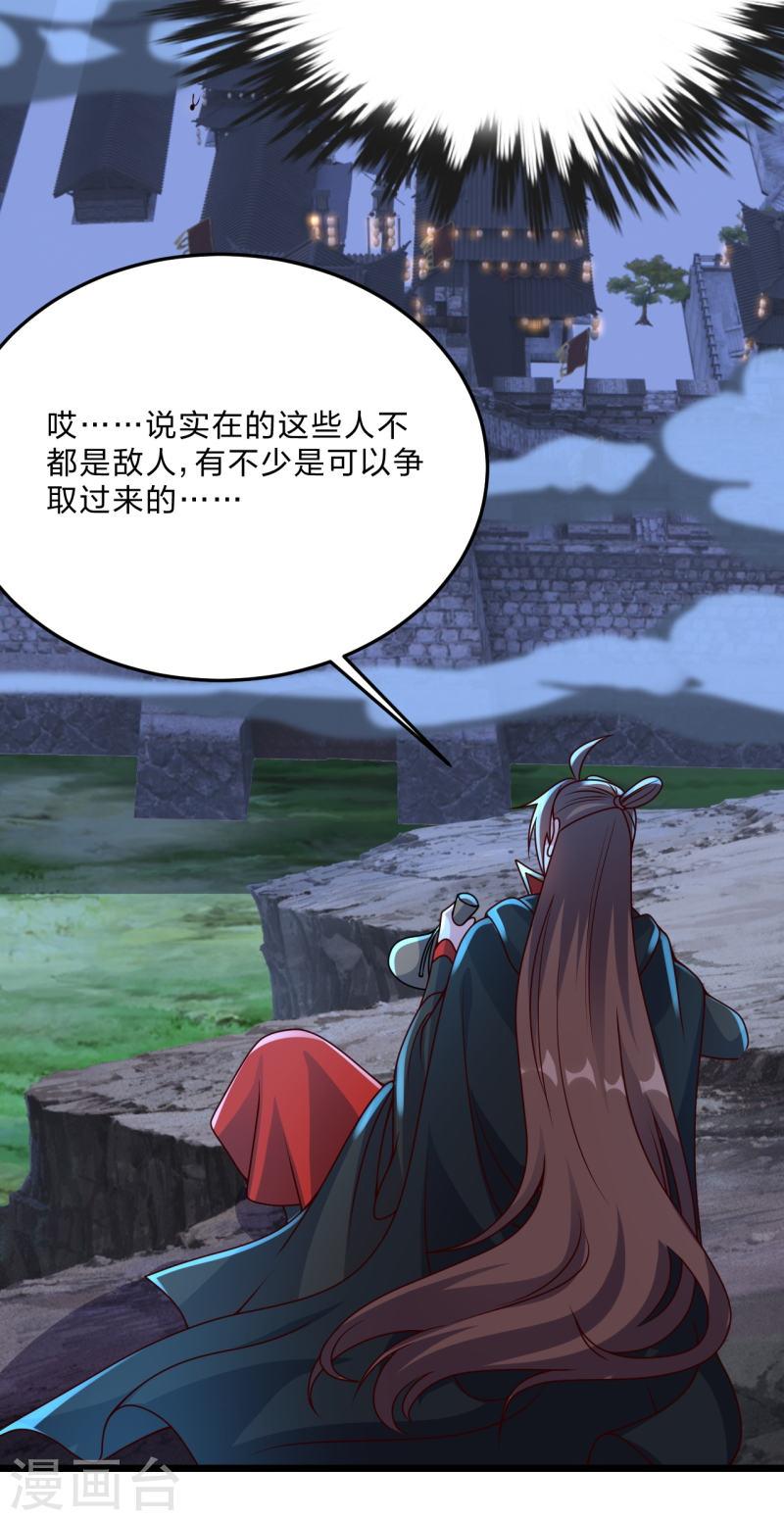 仙武帝尊诛仙剑的来历漫画,第432话 牵强的理由3图