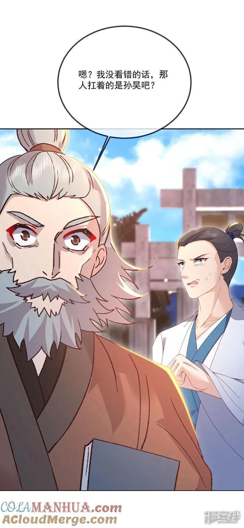 仙武帝尊最新章节漫画,第546话 吞噬天眼4图