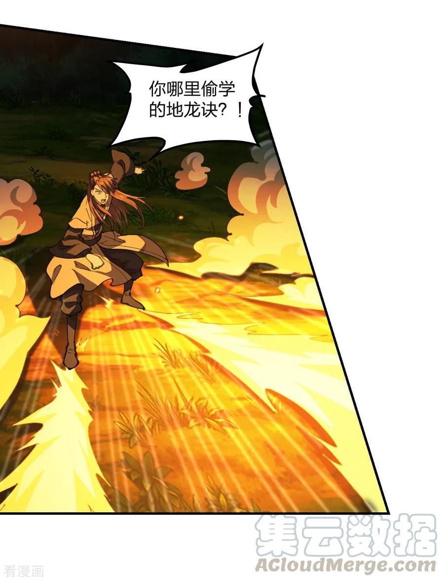 仙武帝尊最新章节漫画,第145话 单挑左丘明！4图