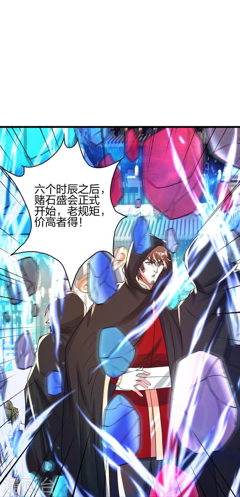 仙武帝尊61漫画,第348话 仙轮眼失灵！5图