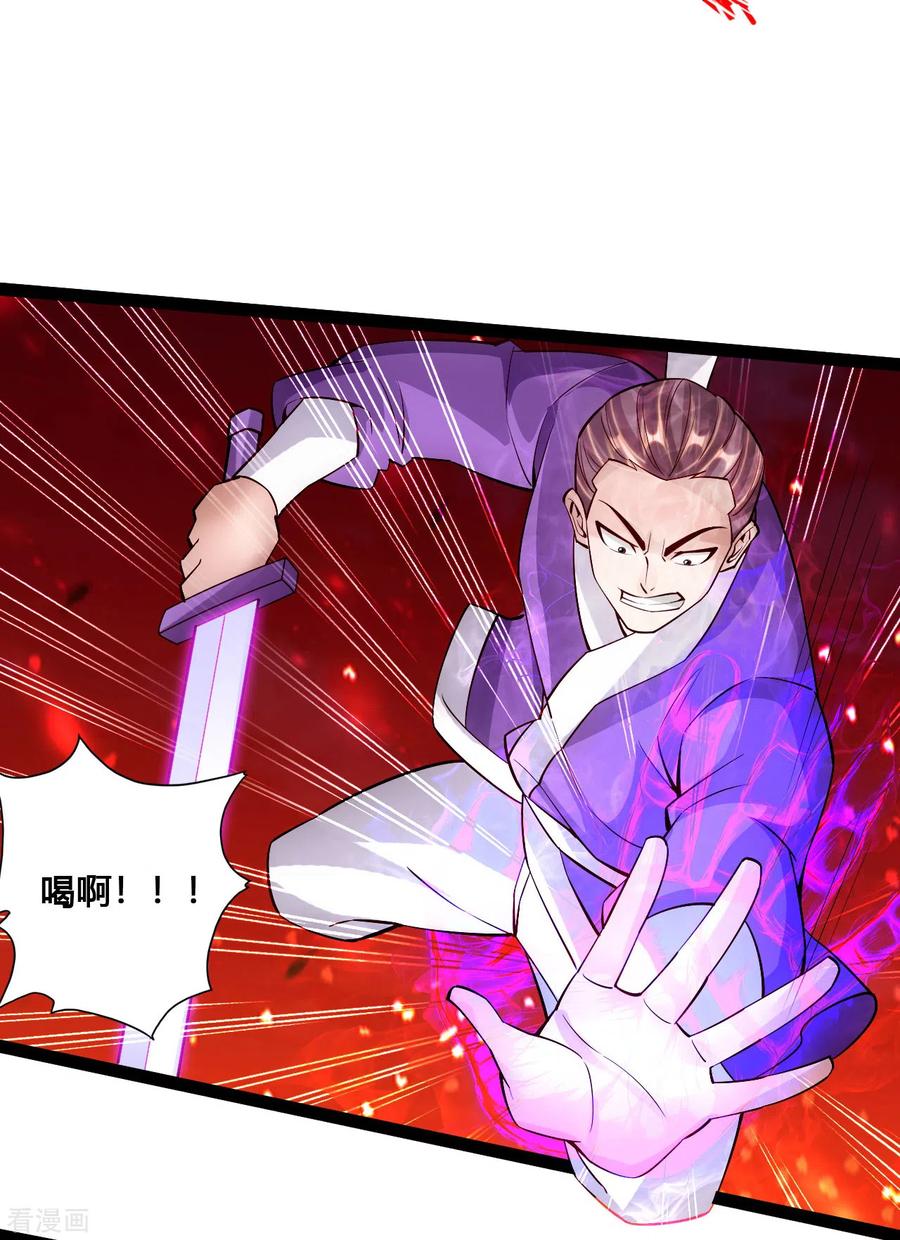 仙武帝尊姬凝霜漫画,第108话 决胜一剑！5图