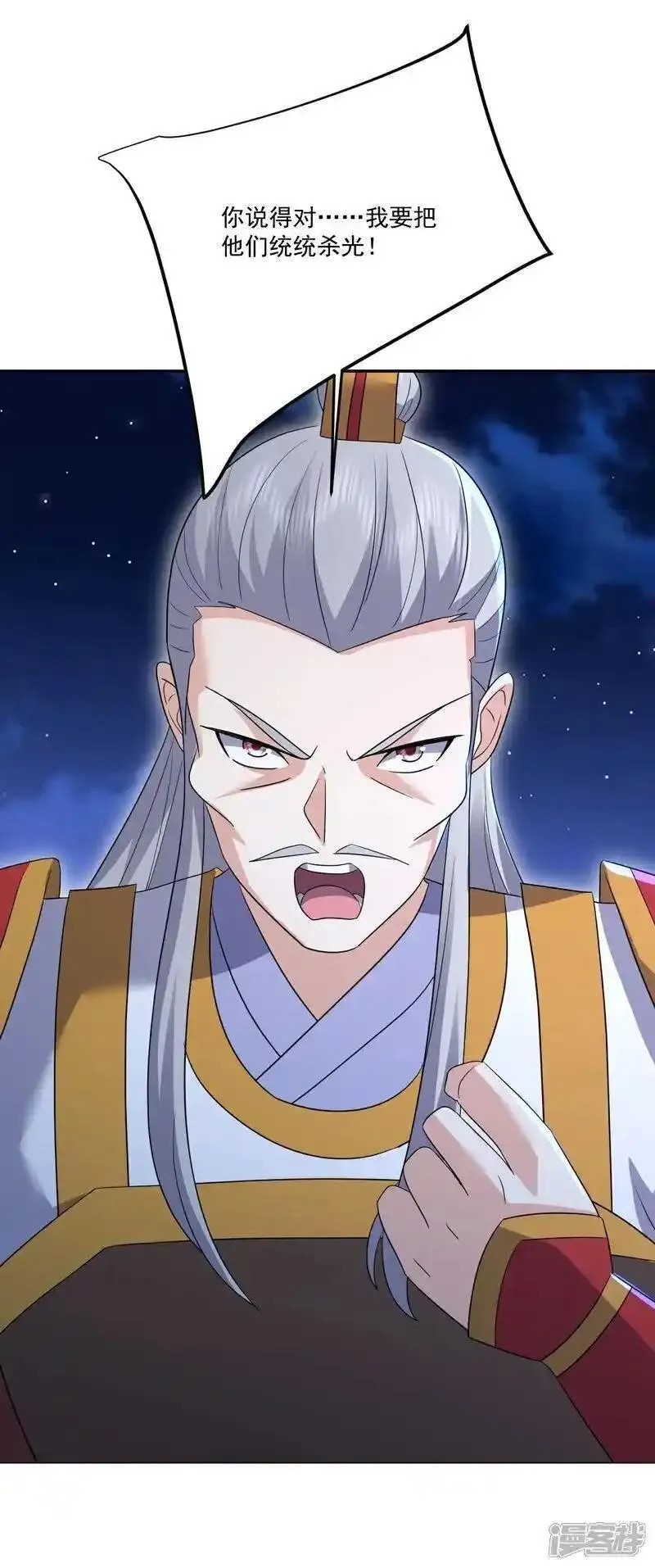 仙武帝尊最新章节漫画,第552话 料事如神5图