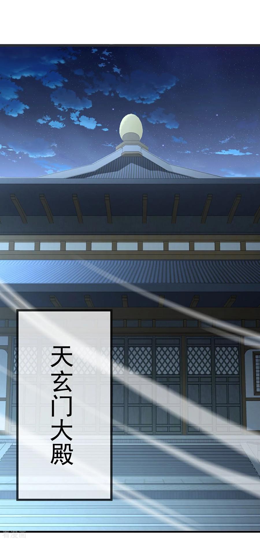 仙武帝尊最新章节漫画,第655话 联系断了5图