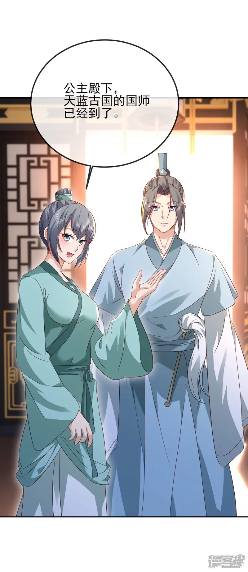 仙武帝尊91集漫画,第584话 送信人3图