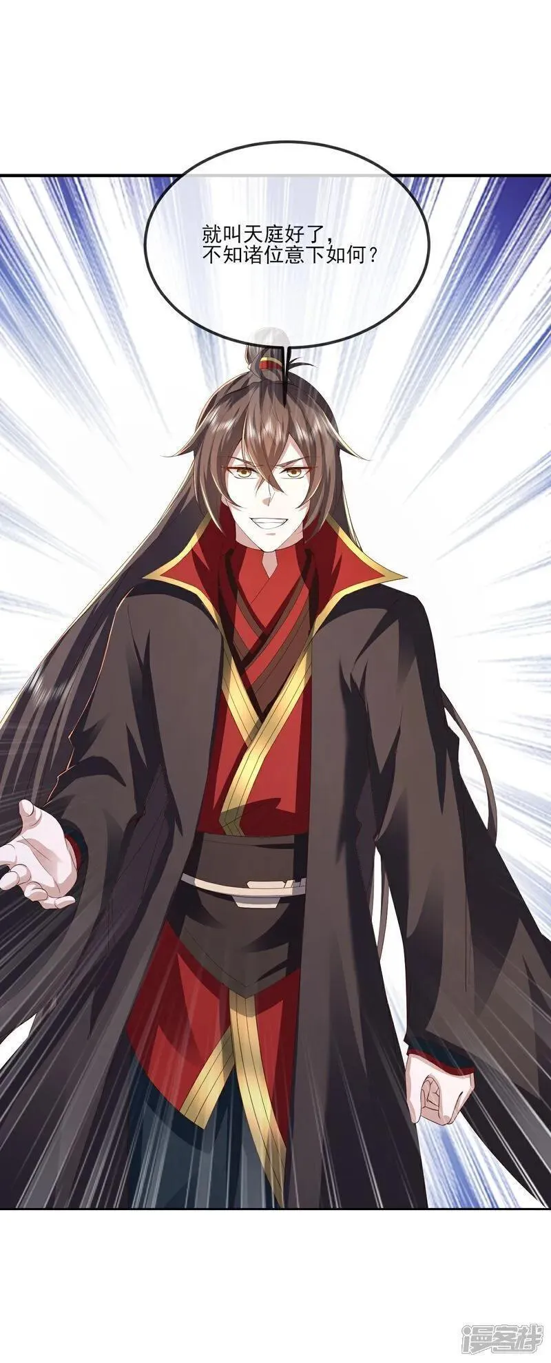 仙武帝尊~漫画,第532话 城墙3图