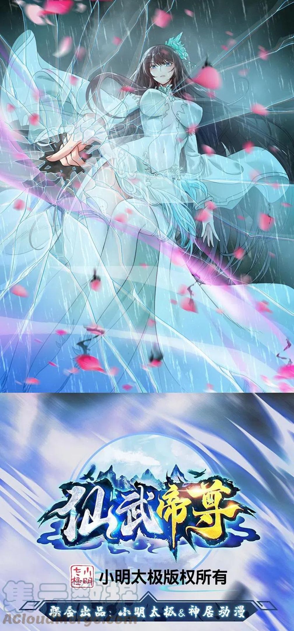 仙武帝尊漫画免费阅读下拉式六漫画漫画,第295话 没钱了~1图