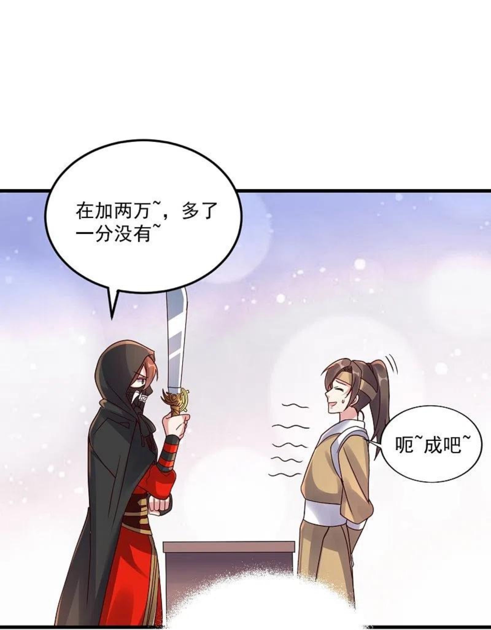 仙武帝尊漫画免费阅读下拉式六漫画漫画,第295话 没钱了~5图