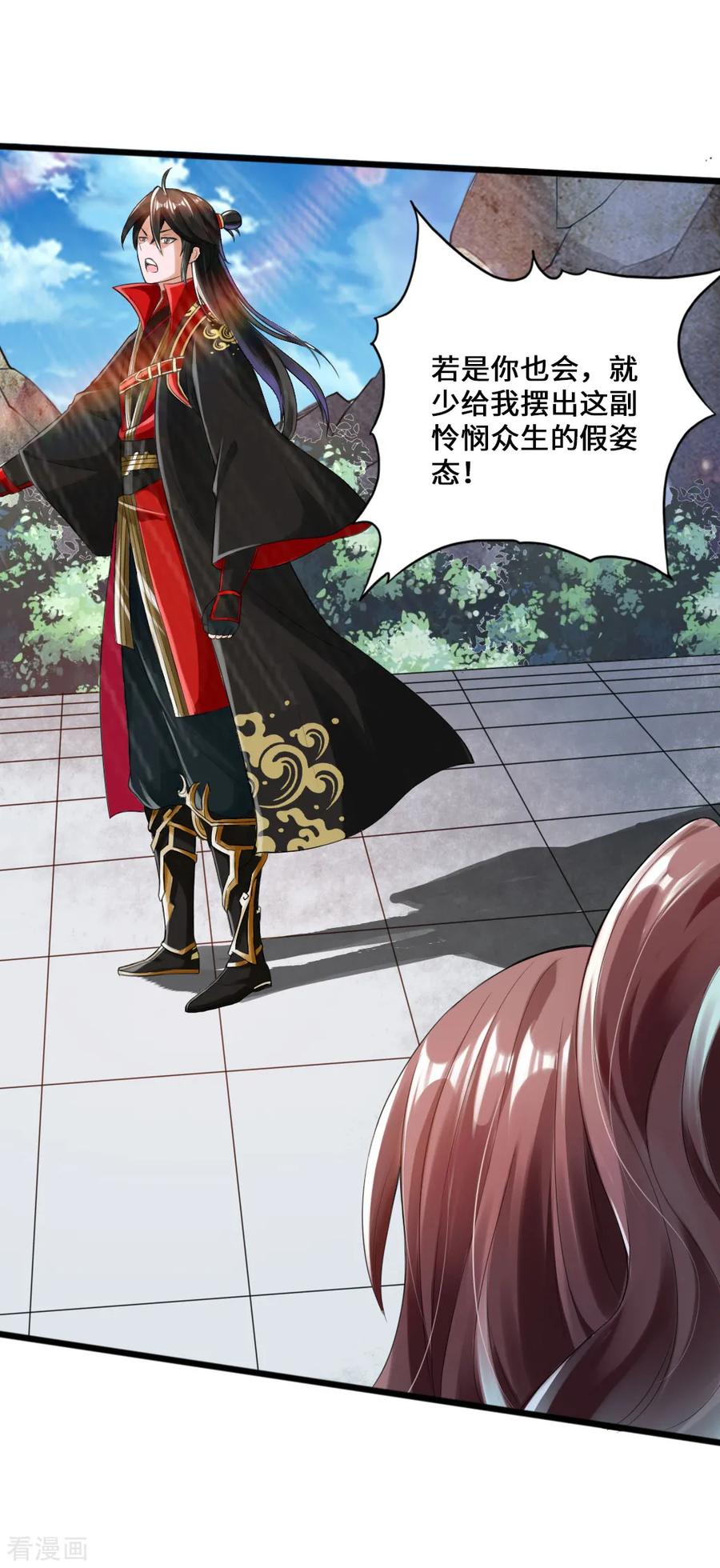 仙武帝尊最新章节漫画,第14话 葛洪的邀约2图