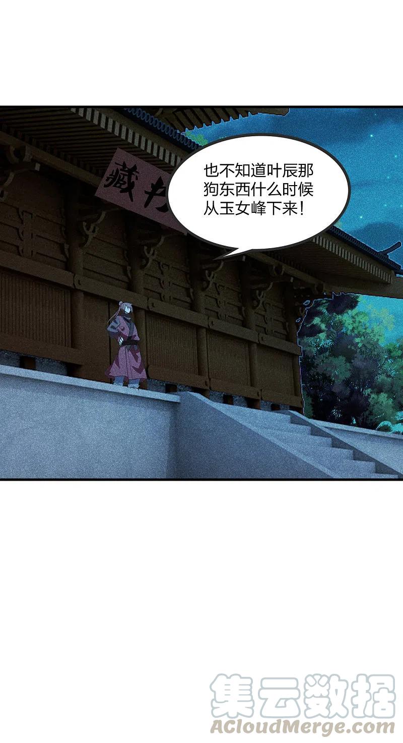 仙武帝尊最新章节漫画,第166话 叶辰跑！江阳追！5图