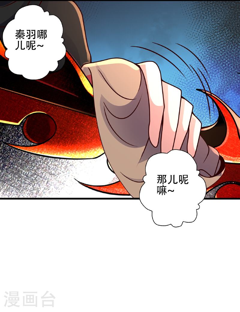 仙武帝尊最新章节漫画,第458话 好多老熟人~2图
