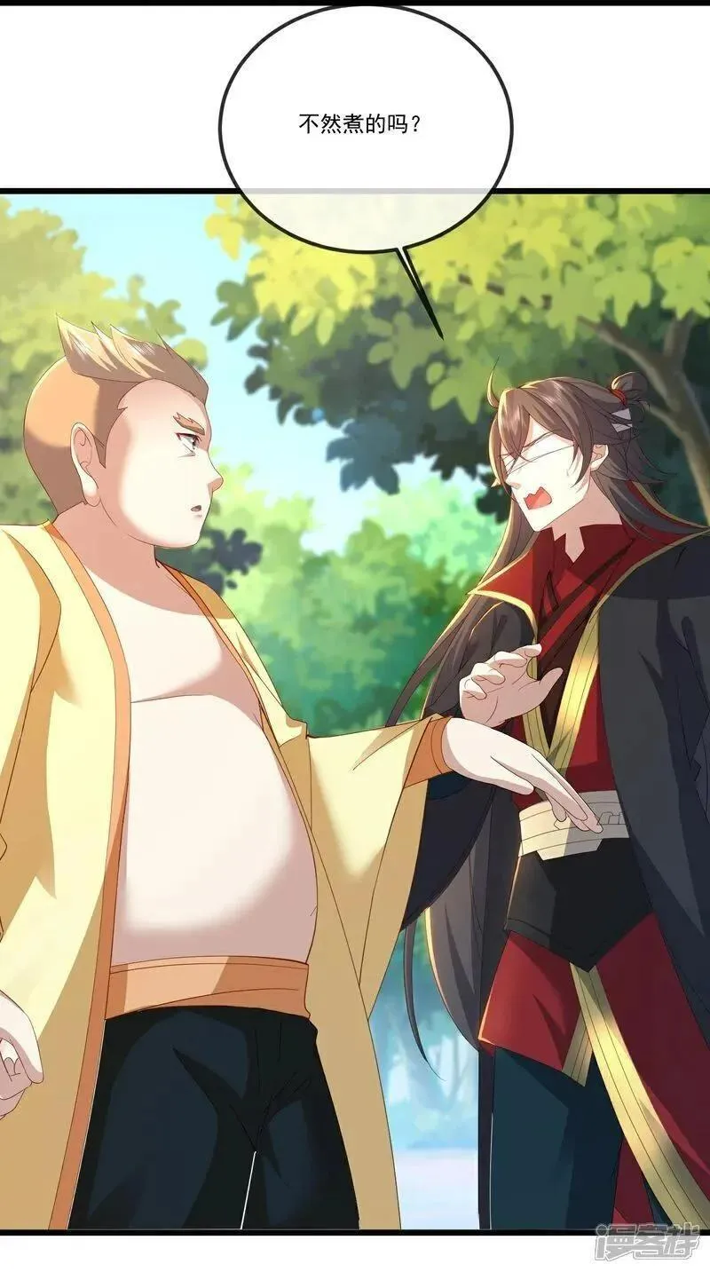 仙武帝尊最新章节漫画,第517话 丢人现眼3图