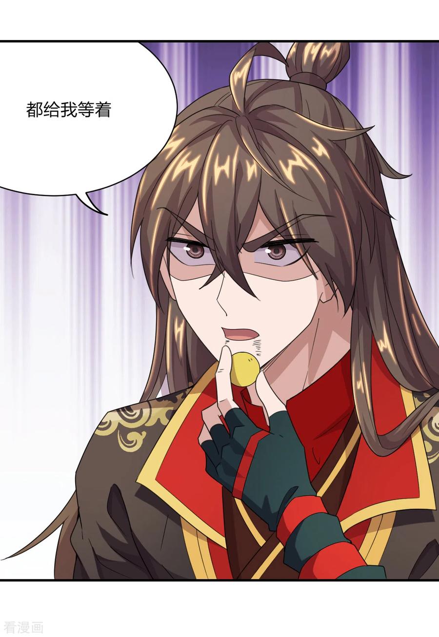 仙武帝尊最新章节漫画,第140话 阴人王叶辰上线！5图