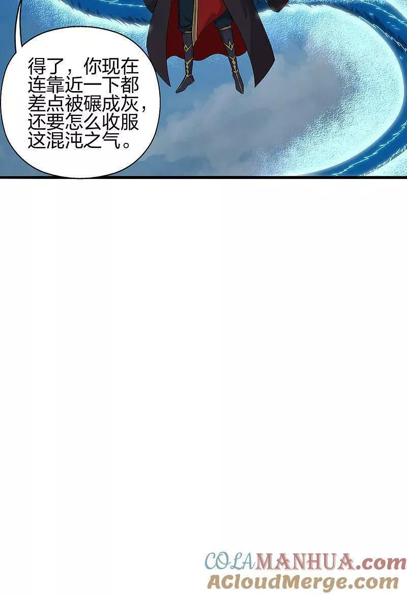 仙武帝尊~漫画,第479话 混沌之鼎4图