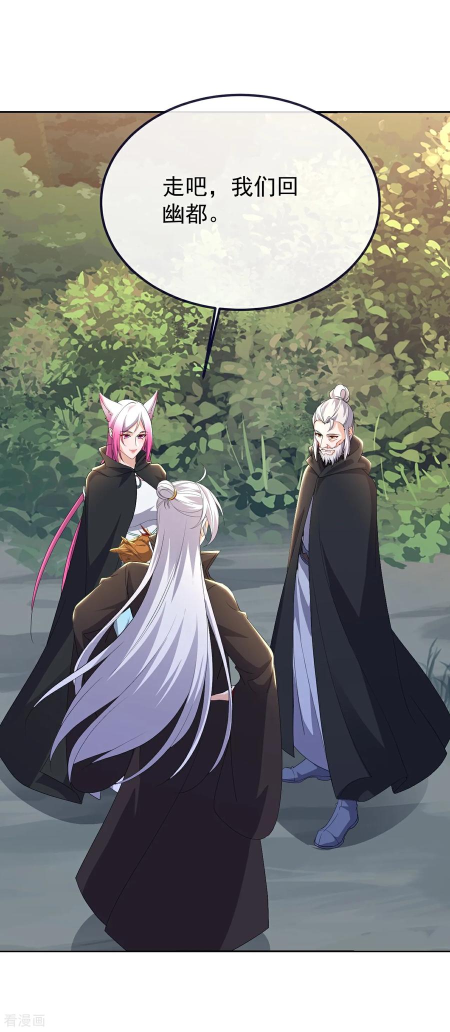 仙武帝尊笔趣阁无弹窗漫画,第724话 多想无益5图