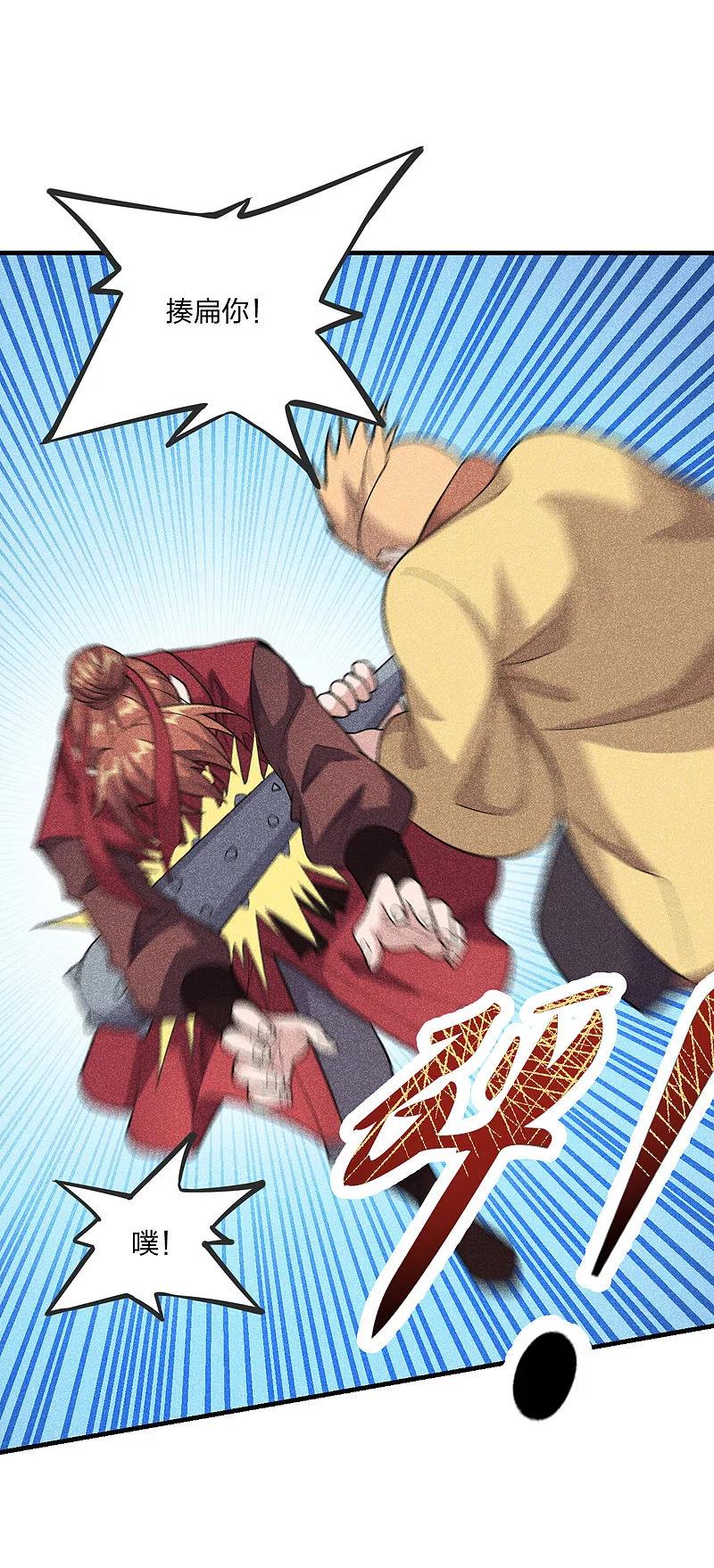 仙武帝尊最新章节漫画,第167话 再虐江阳！2图