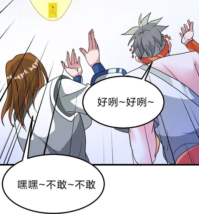 仙武帝尊txt漫画,第370话 见人就揍！5图