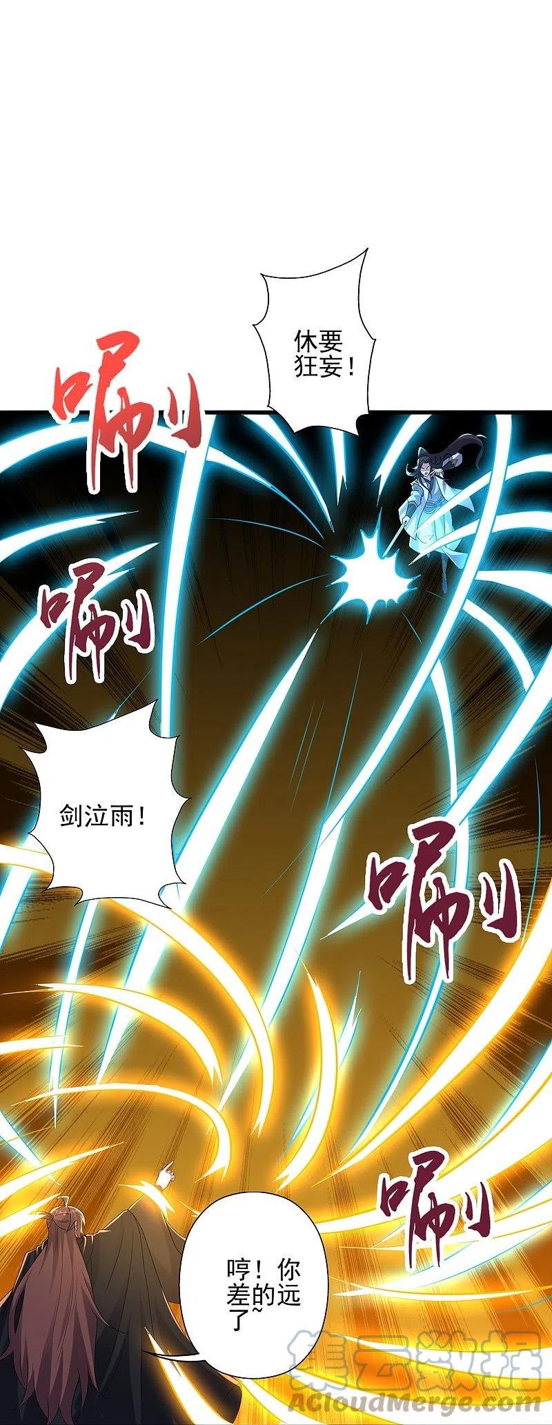 仙武帝尊83漫画,第343话 魂离肉身！4图