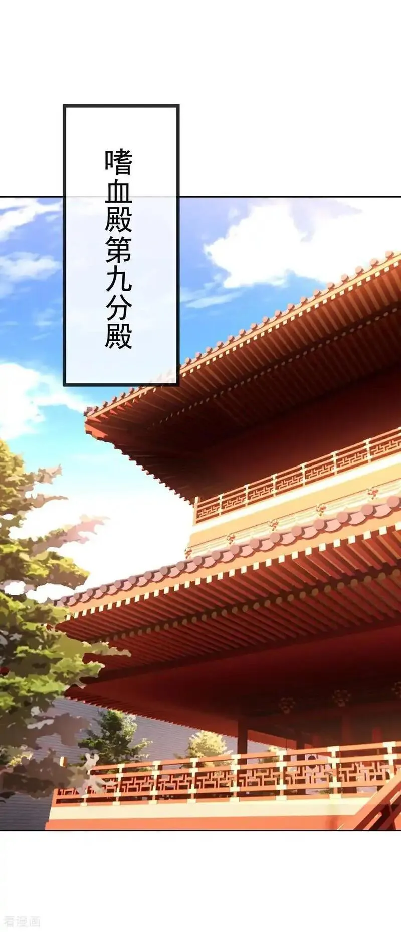 仙武帝尊最新章节漫画,第564话 血尊来袭2图