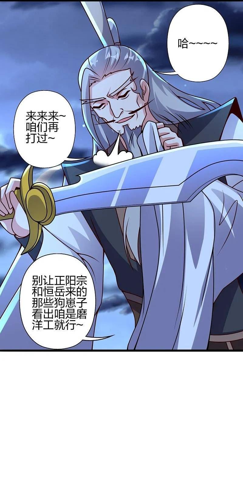 仙武帝尊~漫画,第430话 一出好戏2图