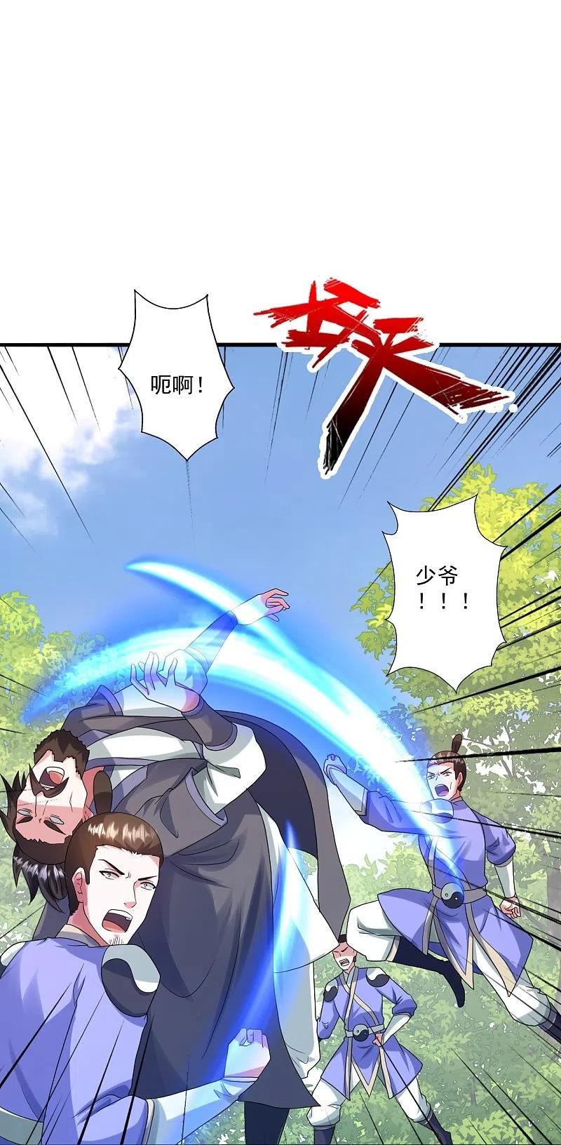 仙武帝尊最新章节漫画,第328话 大楚风云榜5图