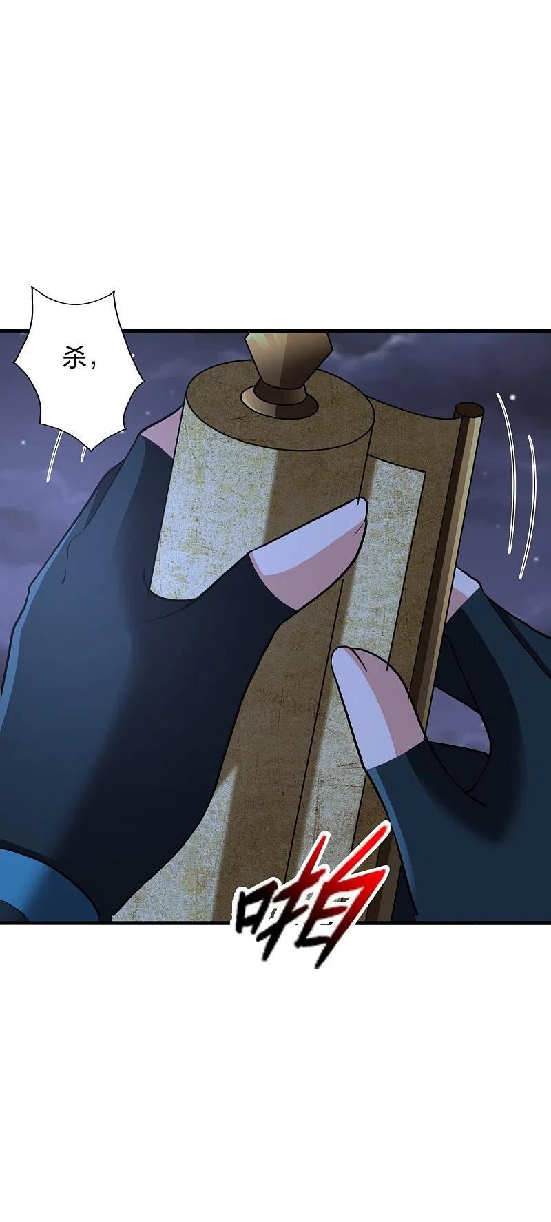 仙武帝尊最新章节漫画,第389话 遇袭！4图